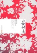 第2位：『山楂樹之恋』