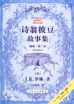 吟遊詩人ビードルの物語