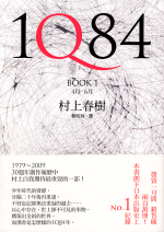 １Ｑ８４