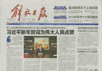 解放日報