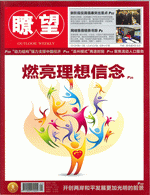 瞭望