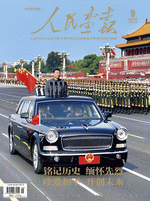 人民画報