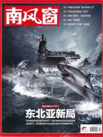 南風窓