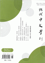 現代中文学刊