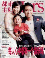 都市主婦　月刊