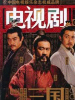 電視劇　半月刊