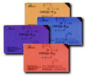 cnki200804-02