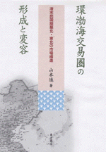 戦後台湾の言語政策