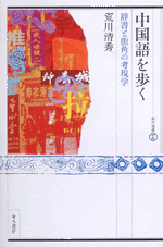 中国21 Vol.31