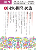中国21