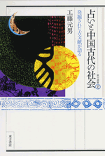 ビジネス現場の中国語(CD付)