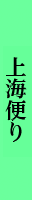shan_01