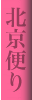 shan_02