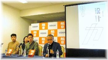 1月20日、『知日』日本語版の刊行記念記者会見が開催された