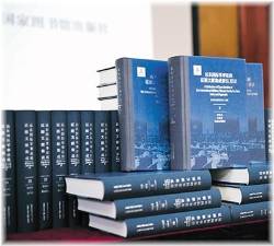 『極東国際軍事法廷証拠文献集成』（日本語版、全50巻）