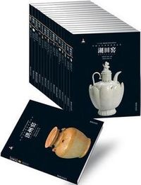 中国古代名窯系列叢書 全16冊