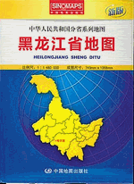 黑龙江省地图　１：１４８００００（２０１５年１月修订版）