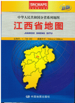 江西省地图（１：７２００００）（２０１５年４月修订版）