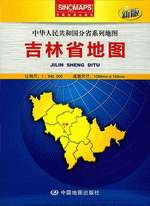 吉林省地图（１：９４００００）（２０１５年１月修订版）