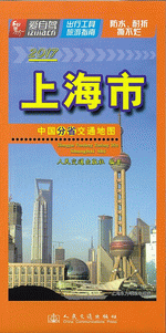 上海市（２０１６版）
