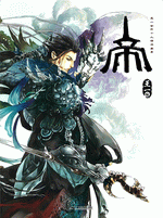 帝 - 王一全新个人精选画集