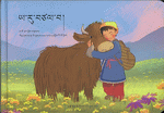 寻找小牦牛（藏文）