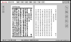 中国経典庫