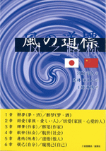 風の道標