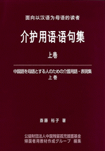 日本近世期における楽律研究『律呂新書』を中心として