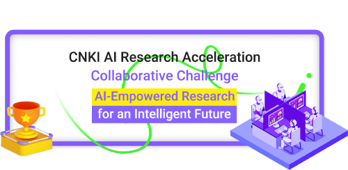 cnki-AI-banner