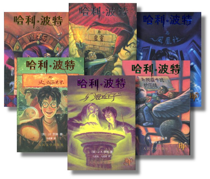 北京便り “ハリポタ”を追い越せ──中国の児童書事情