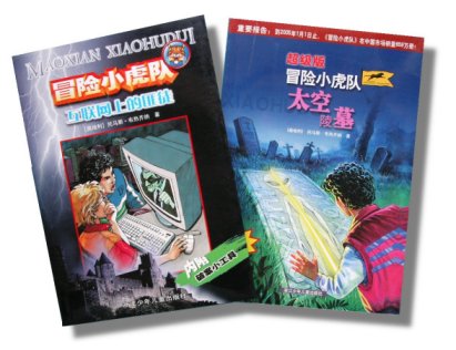 北京便り “ハリポタ”を追い越せ──中国の児童書事情