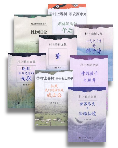 北京便り まだまだ続く 春樹ブーム 北京便り まだまだ続く 春樹ブーム