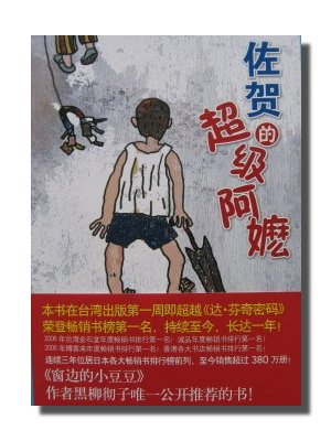 日本書ブームがやってきた！