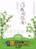 第5位：『許我向你看（終結篇）』