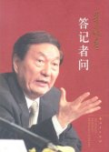 第1位：『朱鎔基答記者問』