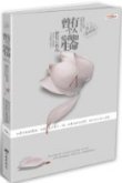 年間第7位 『曽有一个人,愛我如生命』