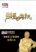 第2位：『易経的奥秘』