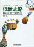第6位：『低碳之路』