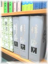 一部書店ではまだ旧版（第5版）も置かれている