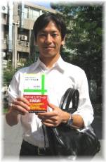著者の山本達郎さん