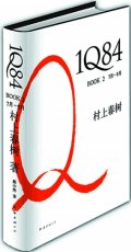 第1位：『１Ｑ８４　ＢＯＯＫ２』