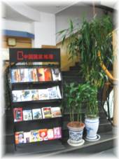 2Fは喫茶店への改装中。階段には鉢植が…