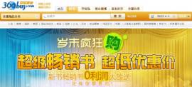 値下げ合戦を仕掛けた「京東商城」