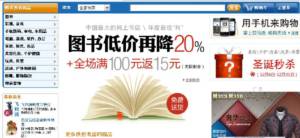 ついにはAmazonも参戦、三つ巴に&hellip;