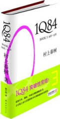 第6位：『１Ｑ８４　ＢＯＯＫ３』
