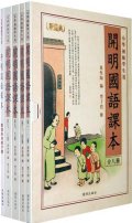 第10位：『開明国語課本』