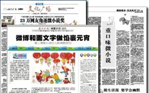 各紙に掲載された微小説