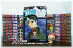 セット販売される日本の人気漫画（幽☆遊☆白書）