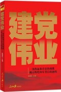 人民日報出版社版